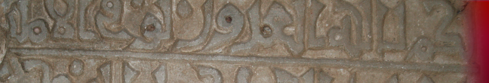 Epigrafe di San Sisto